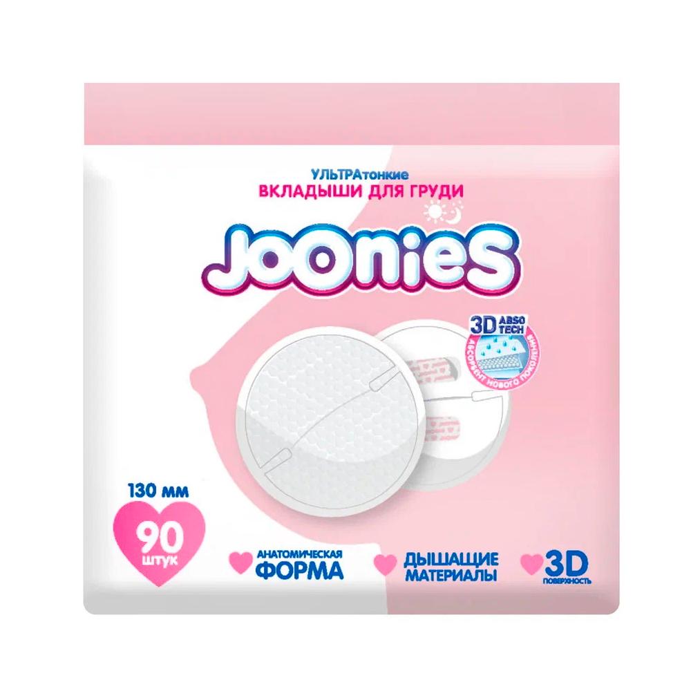 Вкладыши для груди JOONIES ультратонкие, 90 шт
