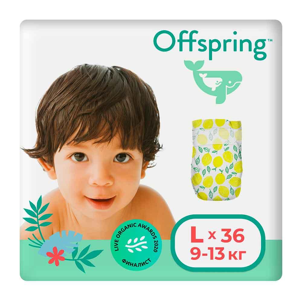 Подгузники Offspring Лимоны размер L 9-13 кг 36 шт