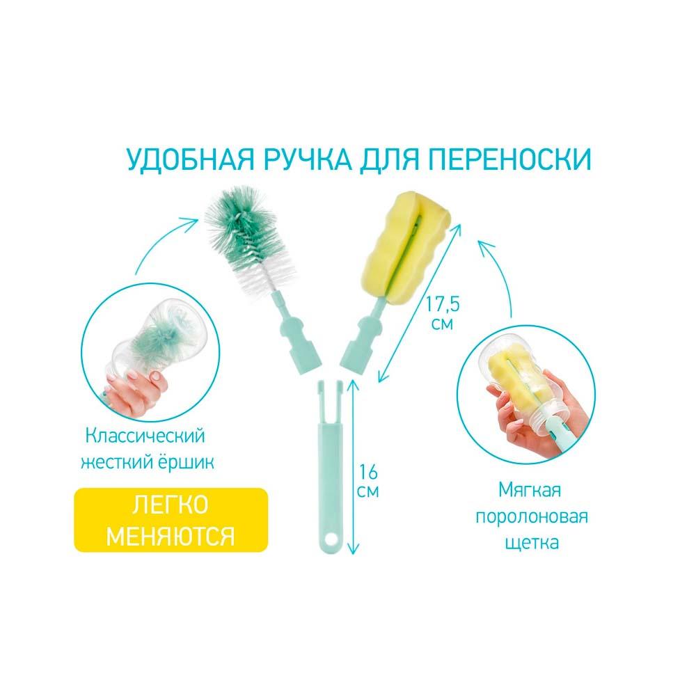Набор щеток для бутылочек Ершик для бутылочки, щетка для бутылочки, губка для сосок, 2 ершика для трубочек