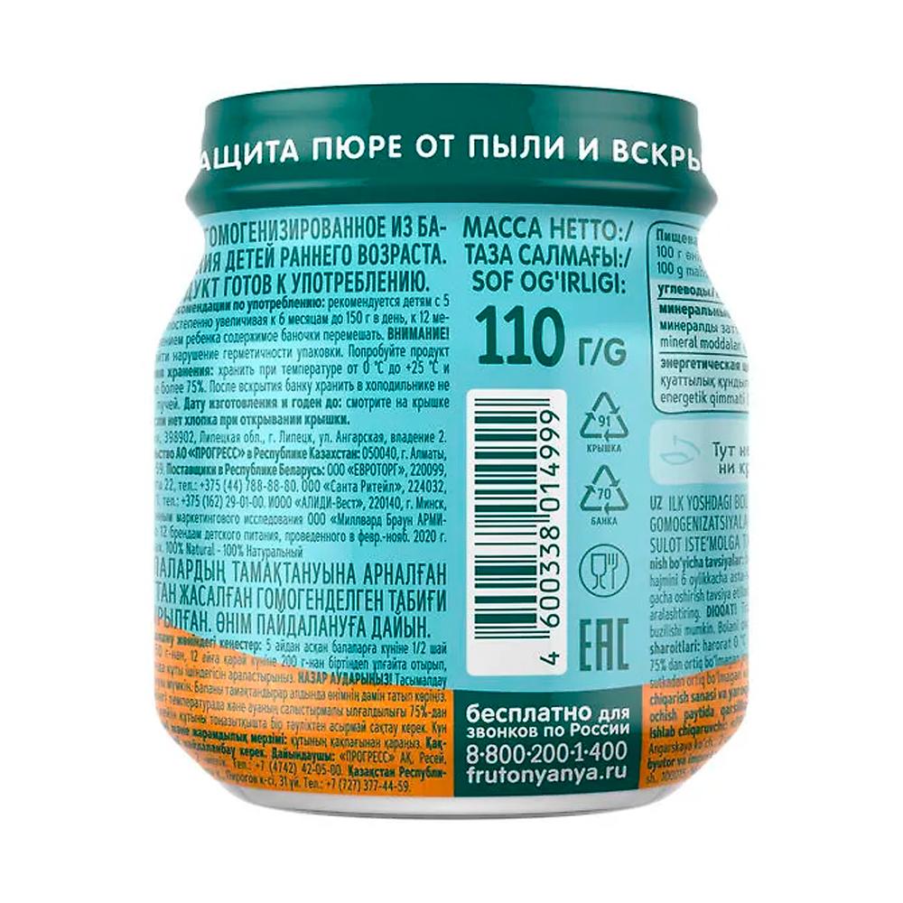 Пюре Фрутоняня овощное батат тыква 5м+ 110гр