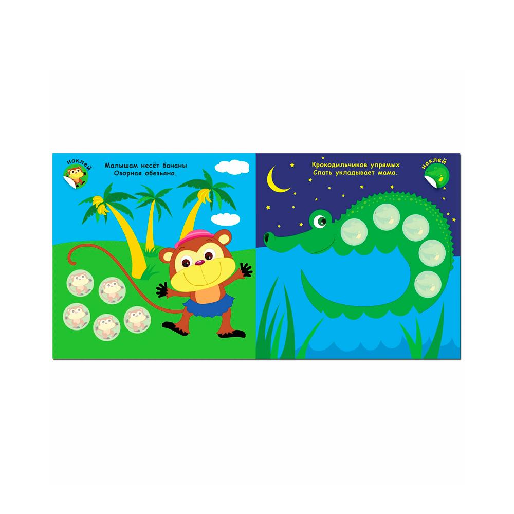 Книга Мама и малыши в Африке