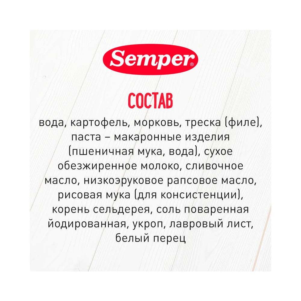 Пюре Semper овощное рагу с филе трески 9м+ 190 г