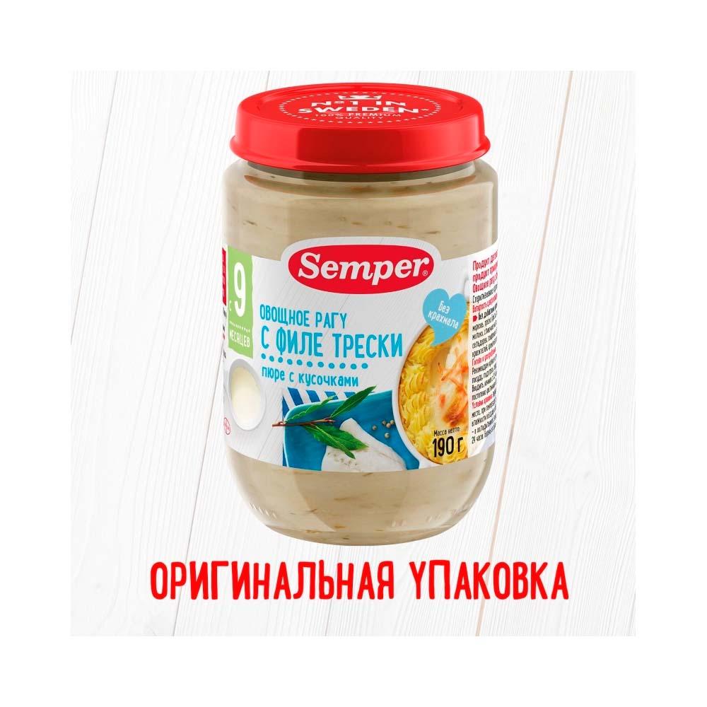 Пюре Semper овощное рагу с филе трески 9м+ 190 г