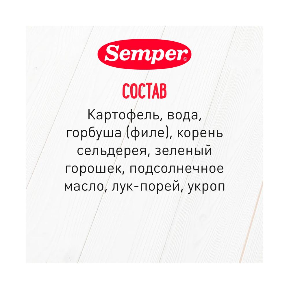 Готовый обед Semper овощи с красной рыбой 8м+ 100 гр
