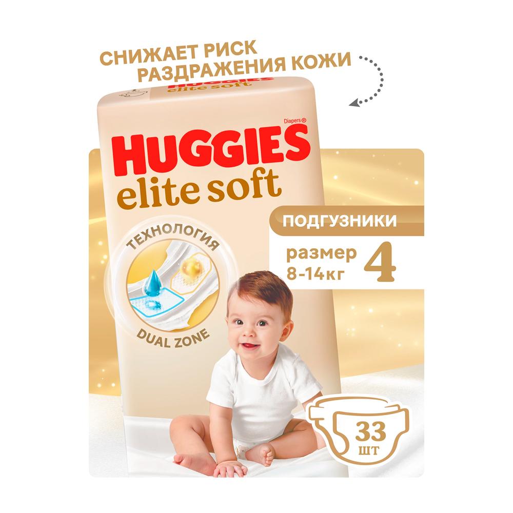 Подгузники Huggies Elite Soft размер 4 8-14 кг 33 шт Подгузники Huggies Elite Soft размер 4 8-14 кг 33 шт