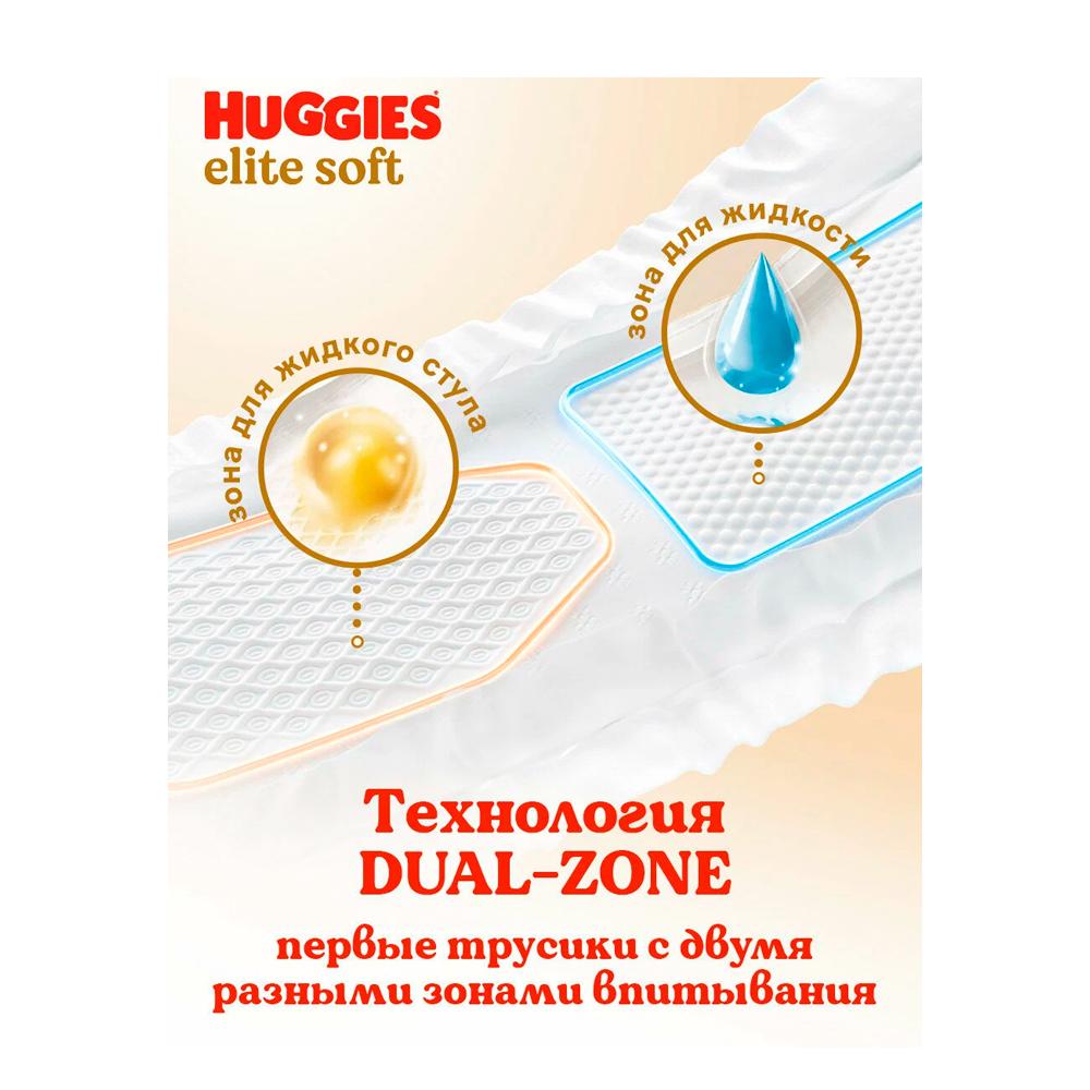 Трусики-подгузники Huggies Elite Soft размер 3 6-11 кг 48 шт
