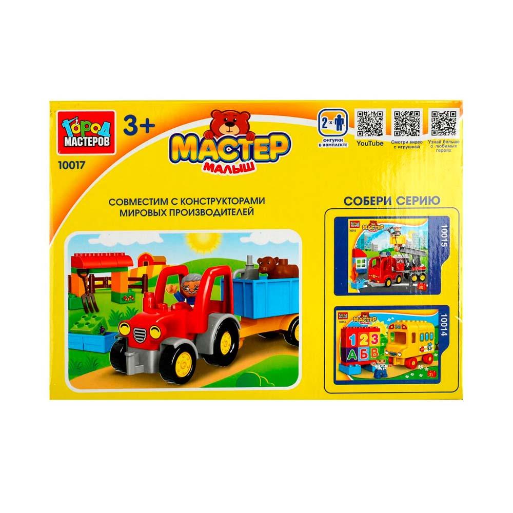 Конструктор большие кубики Город мастеров трактор с тележкой