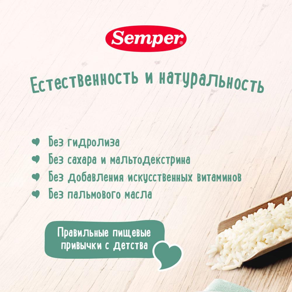 Каша Semper сухая безмолочная рисовая 4м+ 180 гр