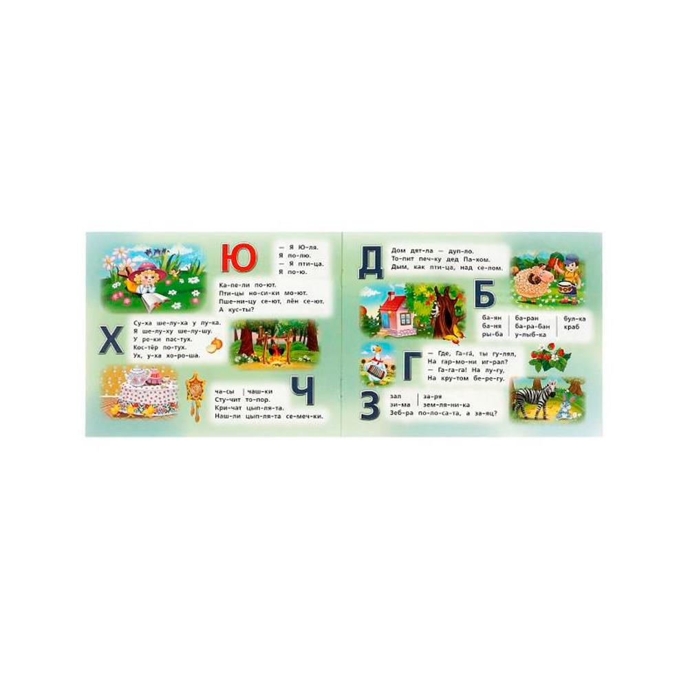 Букварь Умный малыш Степанов В.А. Умка