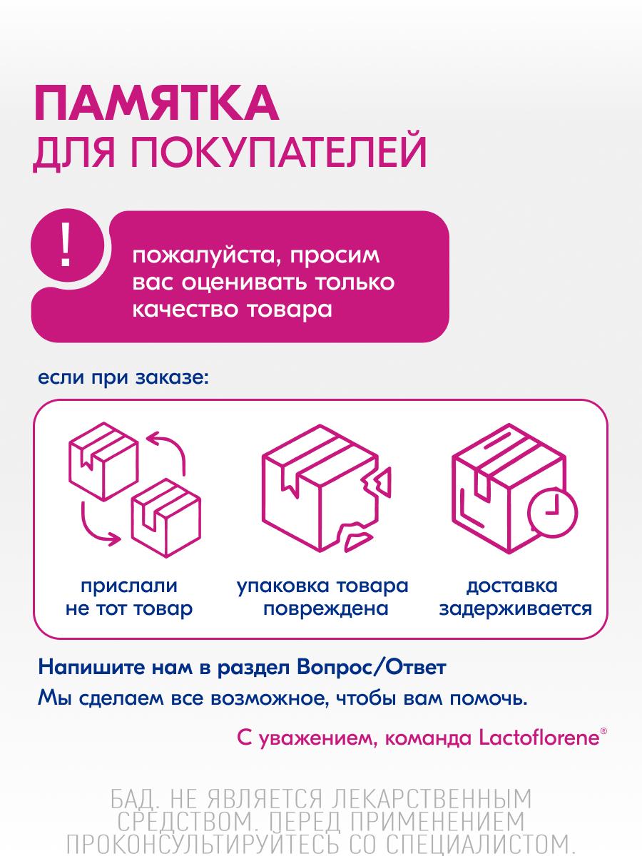 Порошок Lactoflorene Цист в 2-х камерных саше-пакетах Порошок Lactoflorene Цист в 2-х камерных саше-пакетах