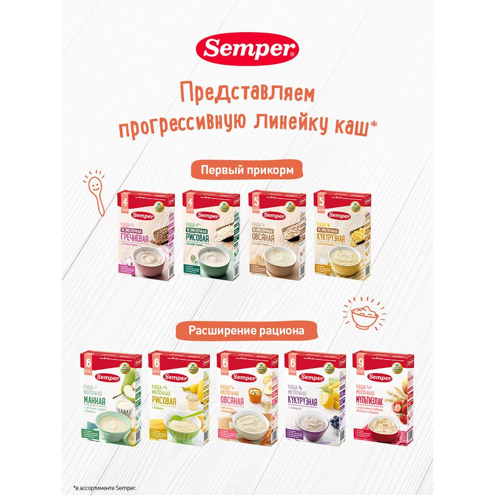 Каша Semper молочная овсяная 5м+ 180 гр