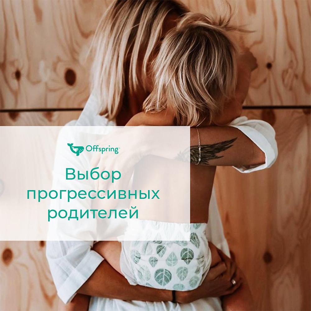 Подгузники Offspring Арбузы размер L 9-13 кг 36 шт