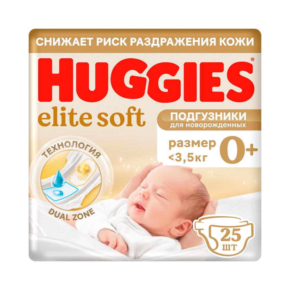 Подгузники Huggies Elite Soft размер 0+ до 3,5 кг 25 шт