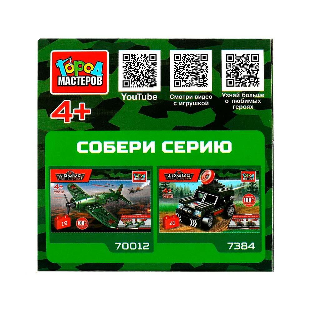 Конструктор ракетная установка Город мастеров