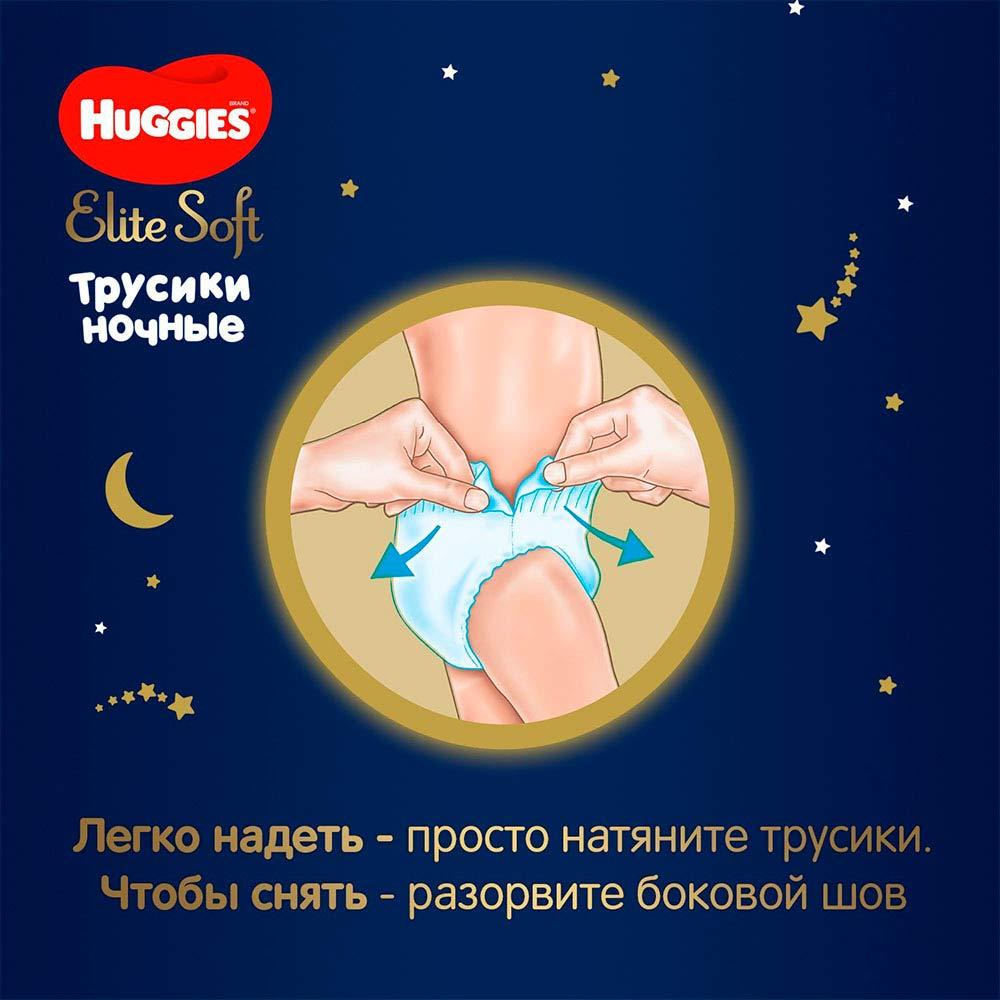 Трусики-подгузники Huggies Elite Soft Ночные размер 5 12-17 кг 17 шт