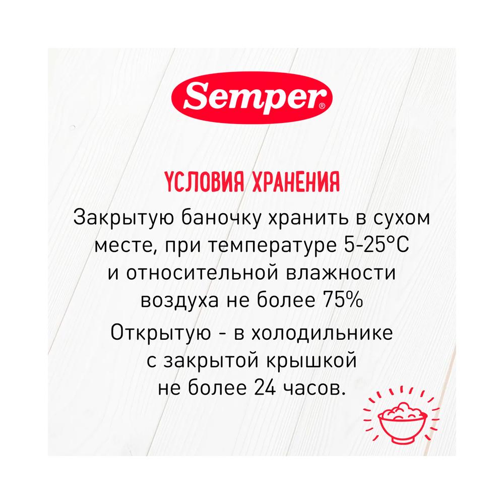 Готовый обед Semper овощи с красной рыбой 8м+ 100 гр
