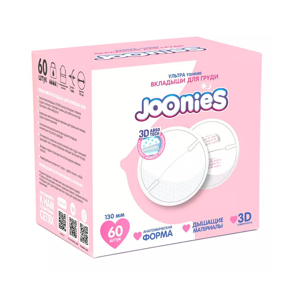 Вкладыши для груди ультра тонкие JOONIES 30/60 шт
