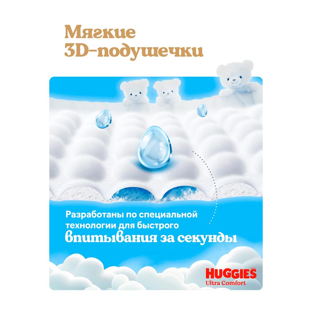 Подгузники Huggies Ultra Comfort для мальчиков размер 5 12-22 кг 64 шт Подгузники Huggies Ultra Comfort для мальчиков размер 5 12-22 кг 64 шт