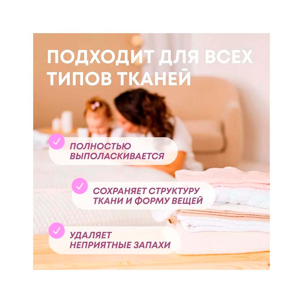 Стиральный порошок для детского белья Meine Liebe концентрат 1000 гр
