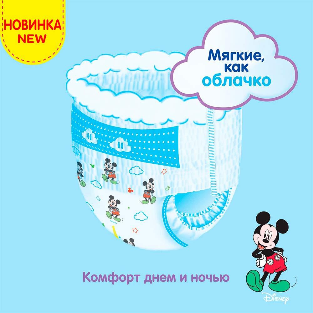 Трусики-подгузники Huggies для мальчиков размер 4 9-14 кг 52 шт