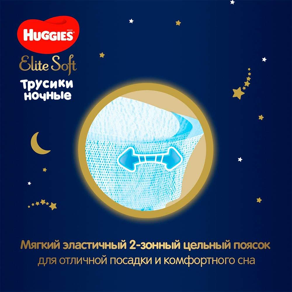 Трусики-подгузники Huggies Elite Soft Ночные размер 5 12-17 кг 17 шт