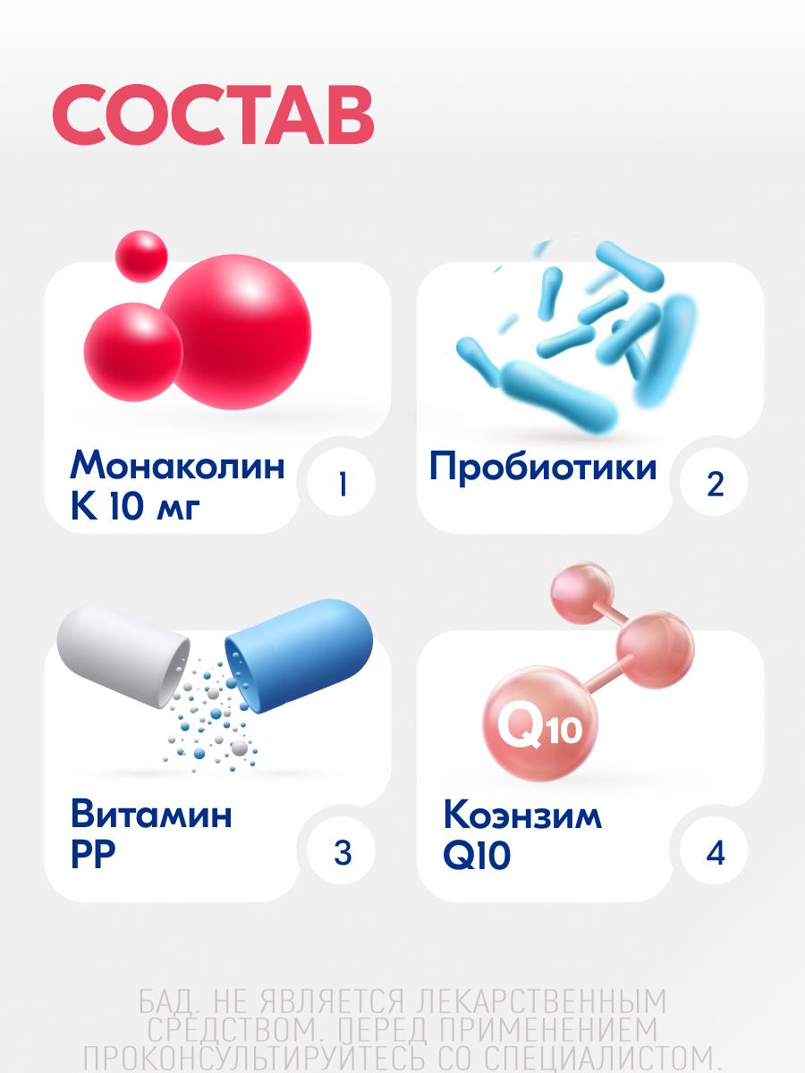 Таблетки Lactoflorene Холестерол ТАБС 1100 мг