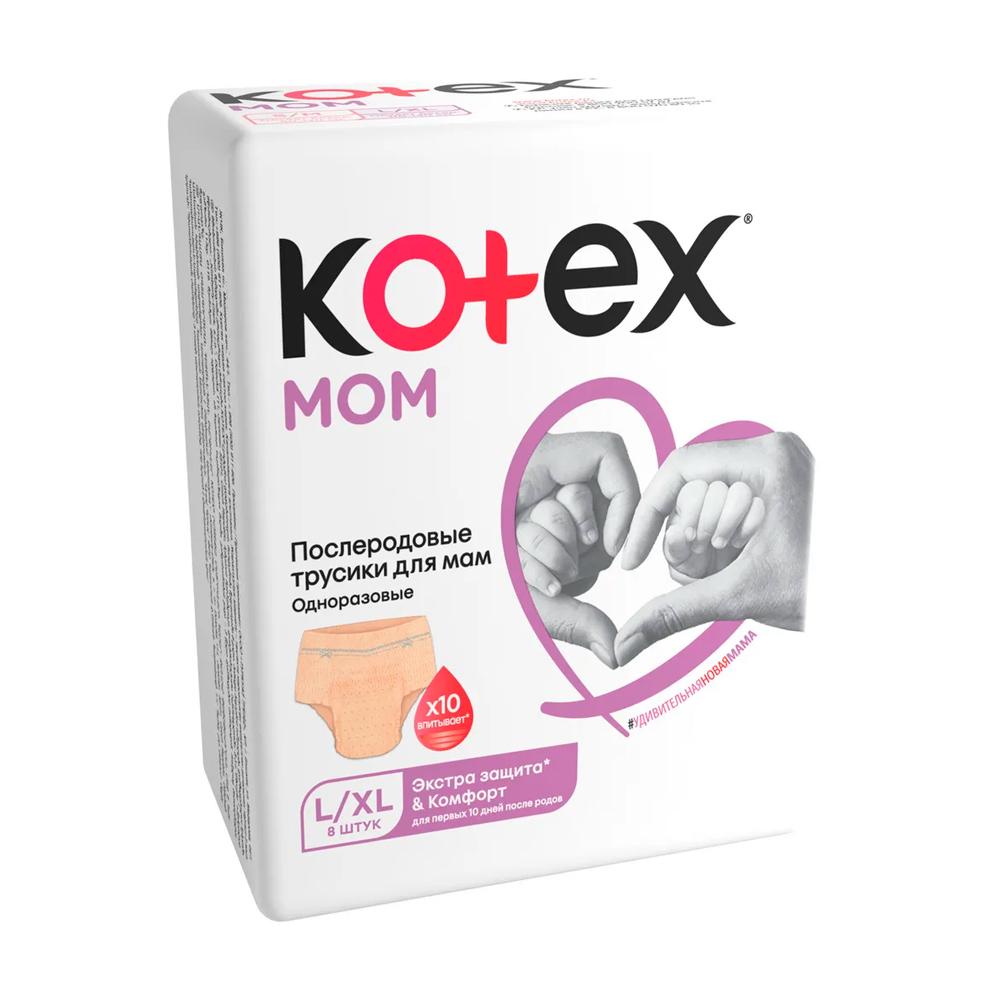 Трусики послеродовые для мам Kotex одноразовые размер L/XL 8шт Трусики послеродовые для мам Kotex одноразовые размер L/XL 8шт