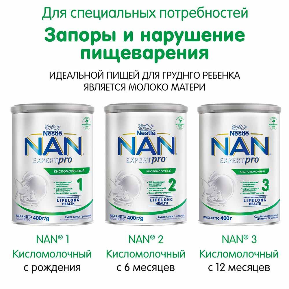 Сухая молочная смесь NAN Кисломолочный 2 6м+ 400 гр
