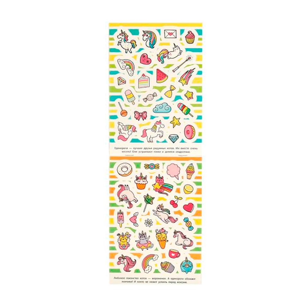 Книга Кавайные коты Умка 100 наклеек 8 стр