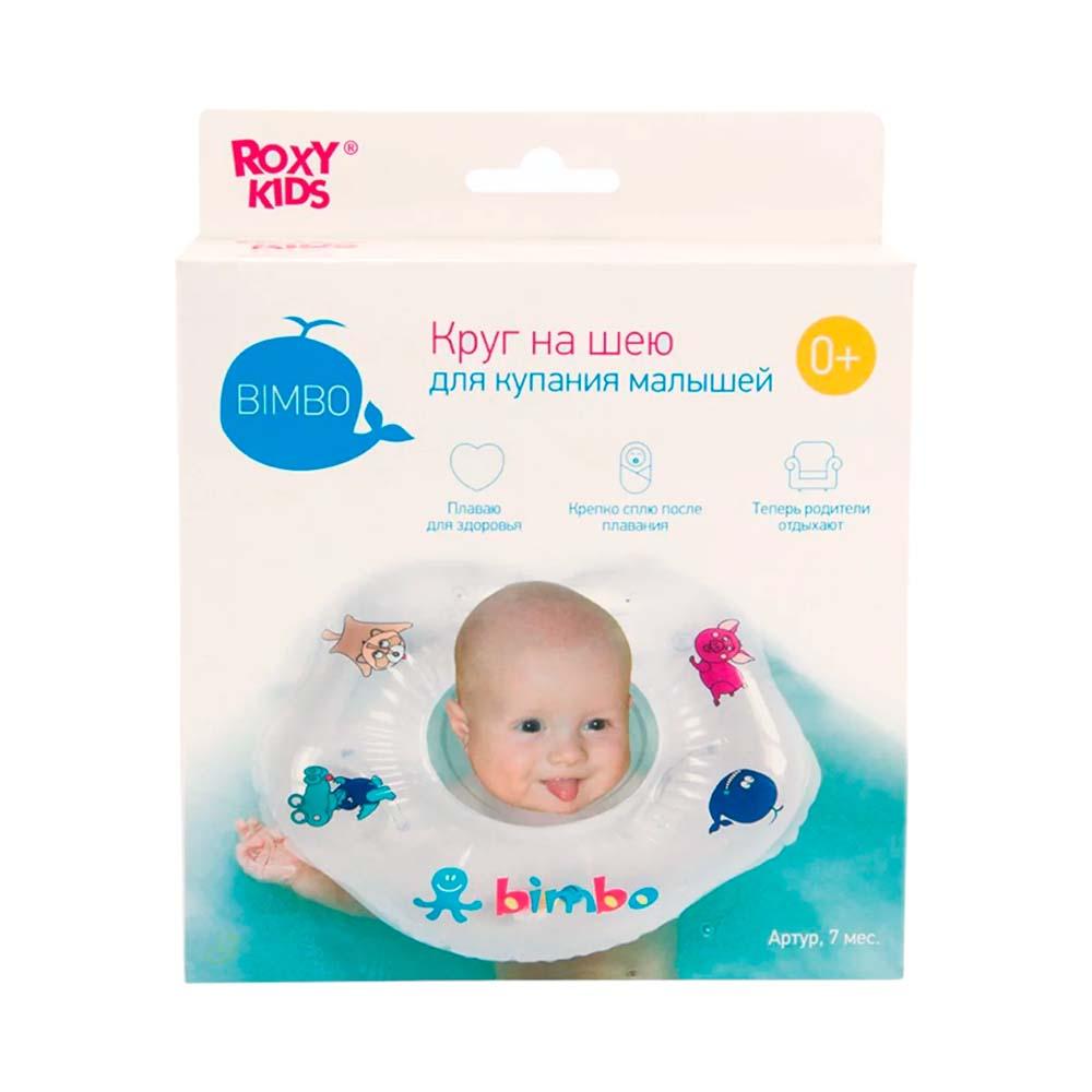 Круг надувной Roxy Kids на шею для купания малышей BIMBO