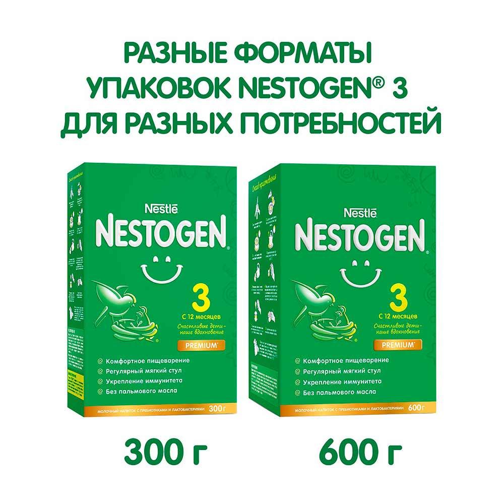 Сухая молочная смесь Nestogen 3 12м+ 600 гр