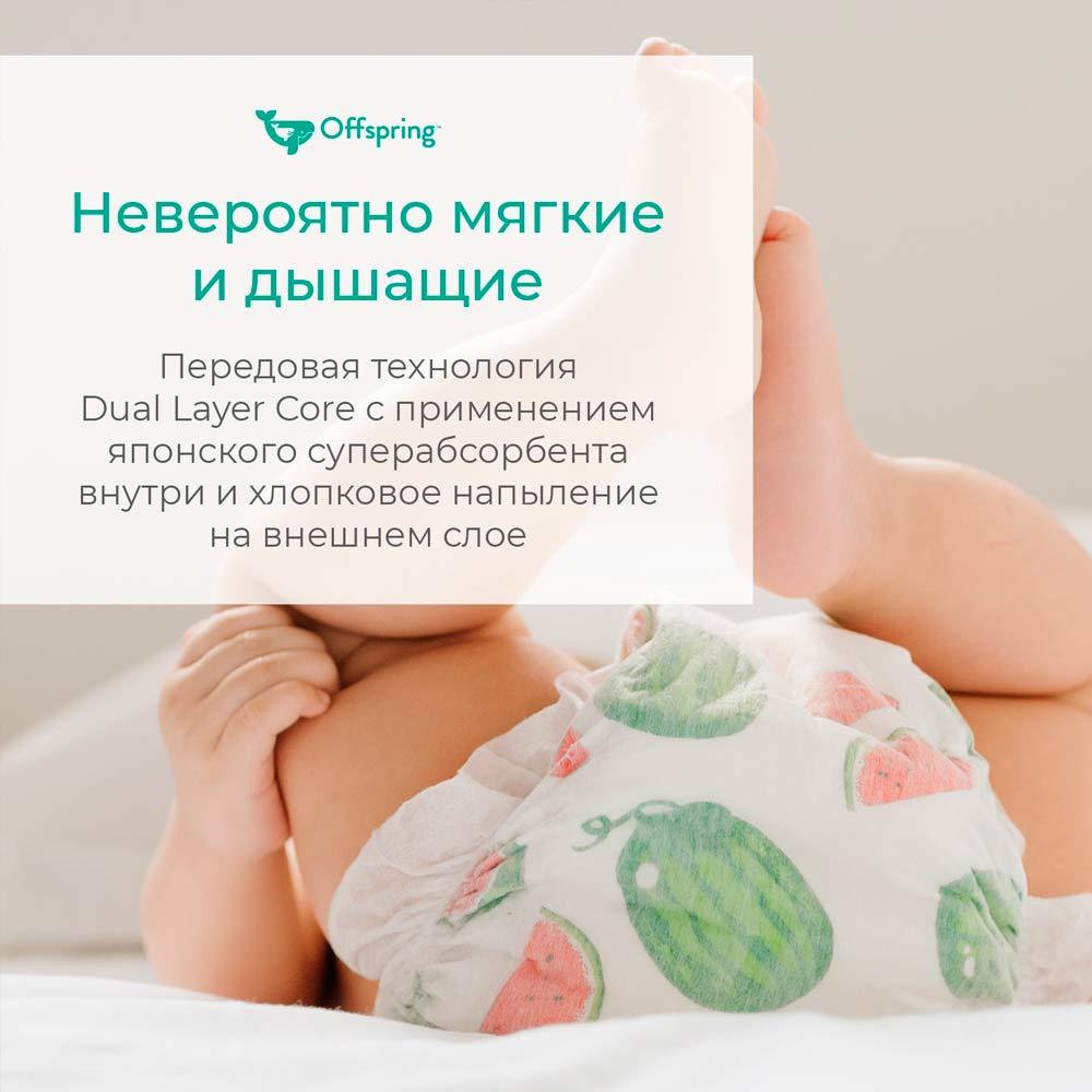 Подгузники Offspring Листочки размер L 9-13 кг 36 шт