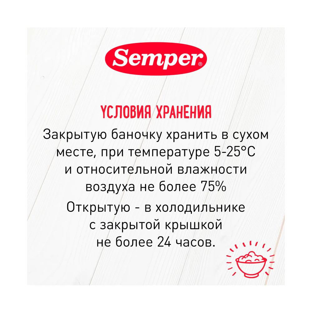 Пюре Semper рагу картофельно-овощное с цыпленком 10м+ 190 гр Пюре Semper рагу картофельно-овощное с цыпленком 10м+ 190 гр