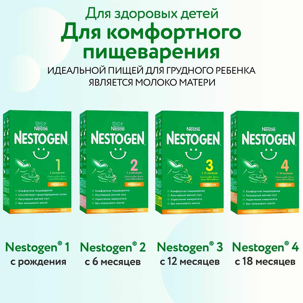 Сухая молочная смесь Nestogen 2 6м+ 3х350 гр