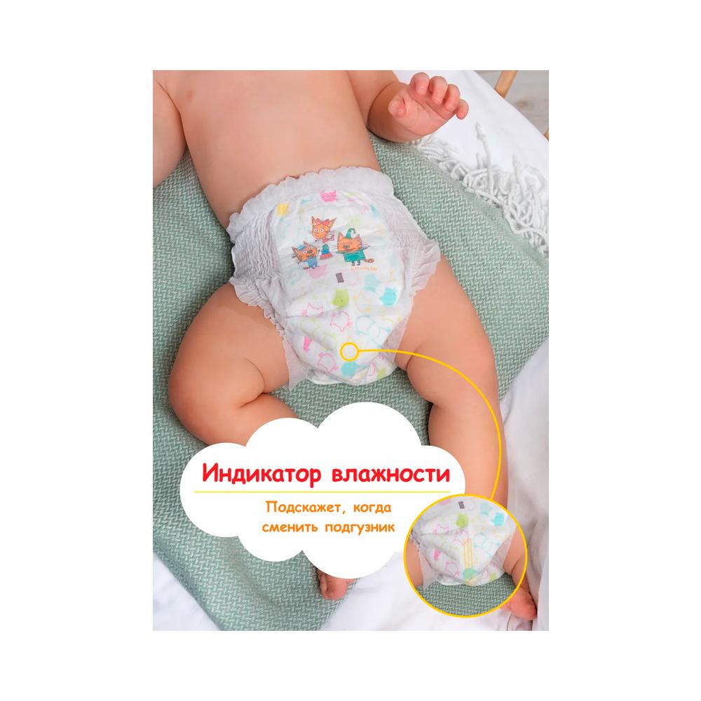 Подгузники-Трусики одноразовые детские Три Кота LEON BABY размер L (9-14 кг)