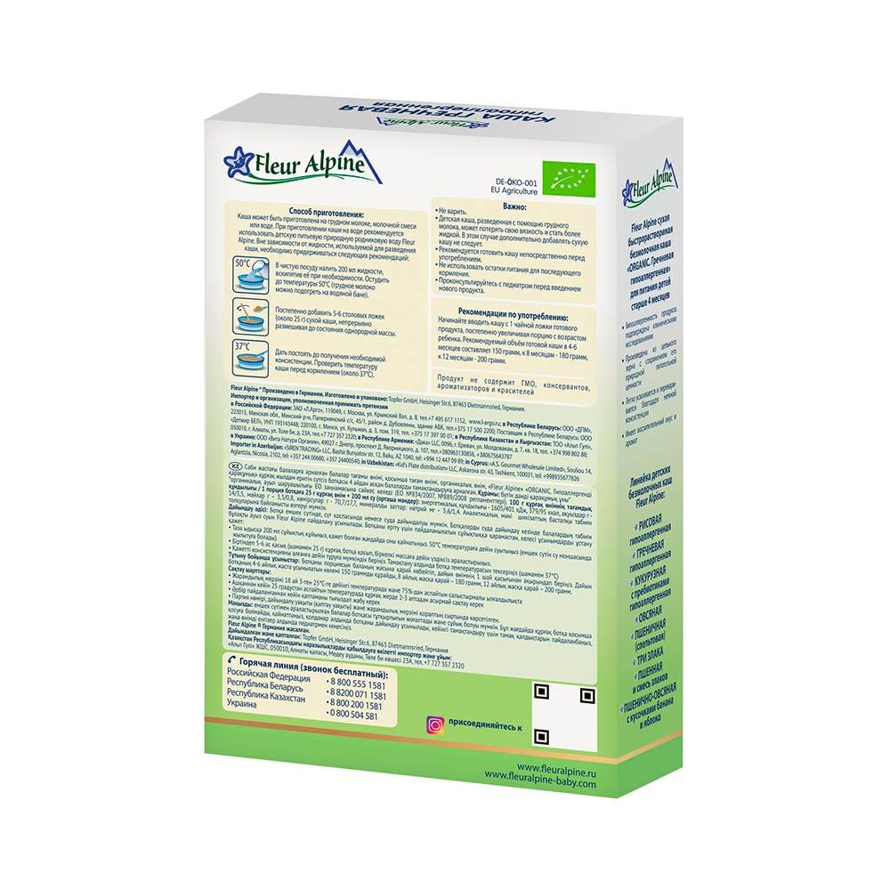 Каша Fleur Alpine безмолочная гречневая гипоаллергенная 4м+ 175 гр Каша Fleur Alpine безмолочная гречневая гипоаллергенная 4м+ 175 гр
