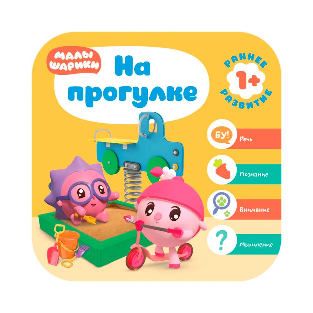 Курс раннего развития Малышарики комплект 1+