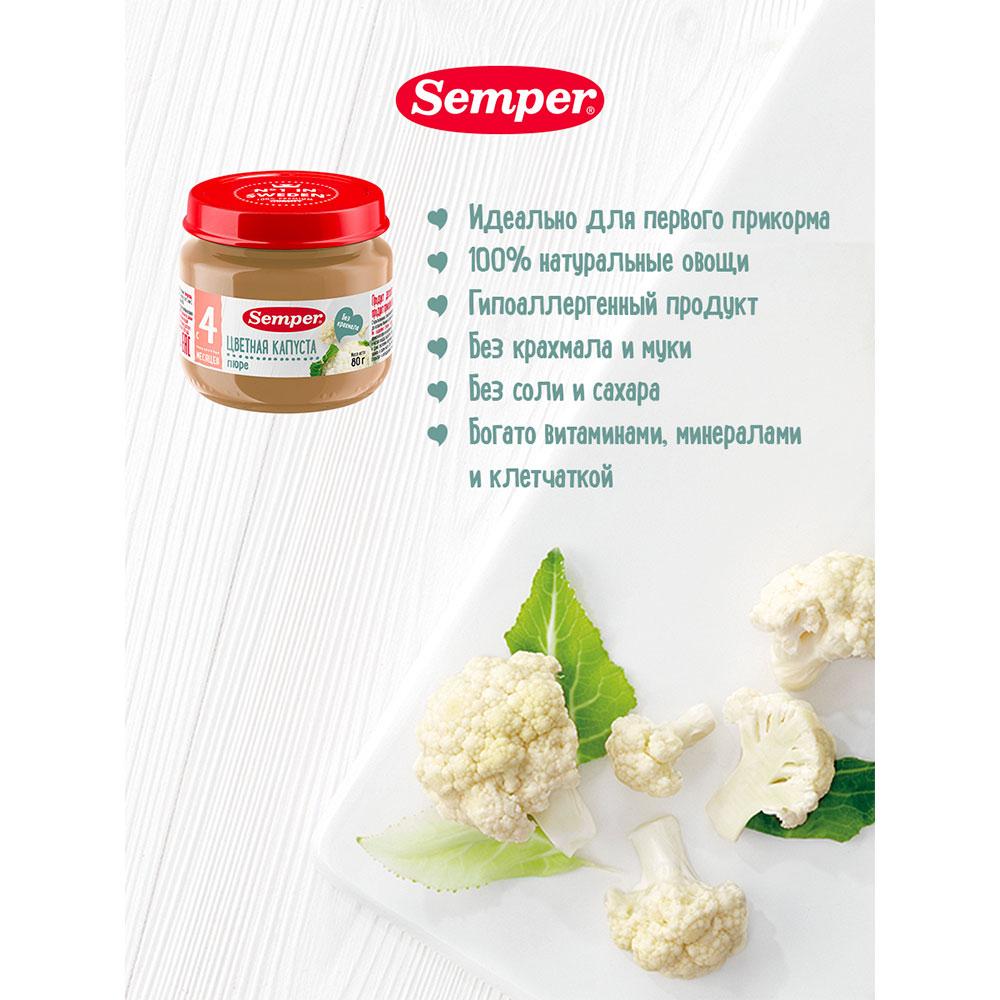 Пюре Semper цветная капуста 4м+ 80 гр