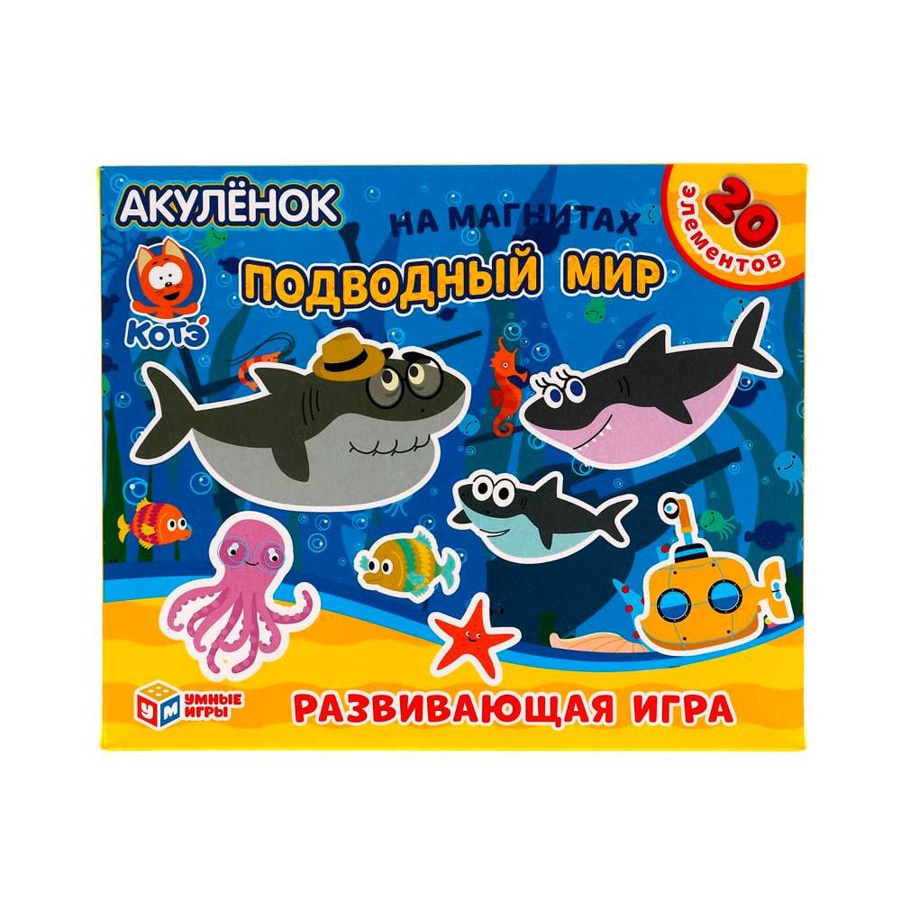 Игра на магнитах Умные игры Подводный мир Акуленок КОТЭ