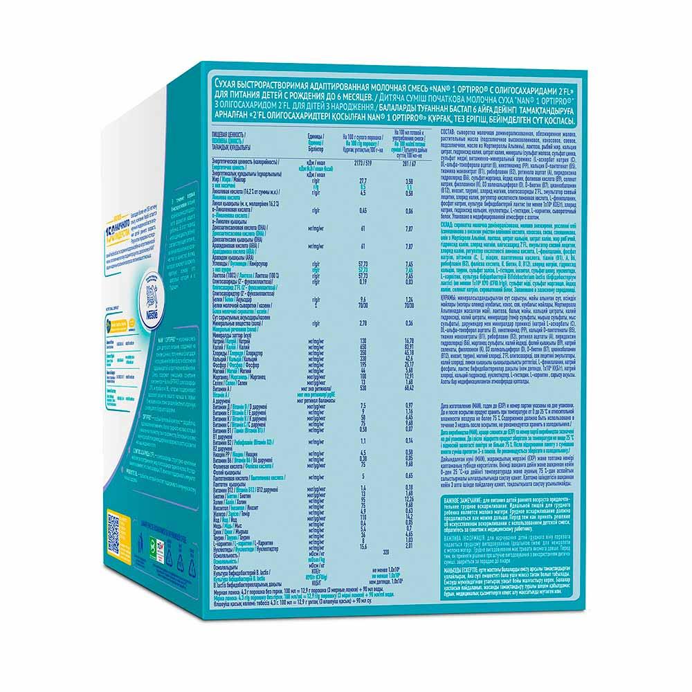 Сухая молочная смесь NAN Optipro 1 0м+ 1050 гр