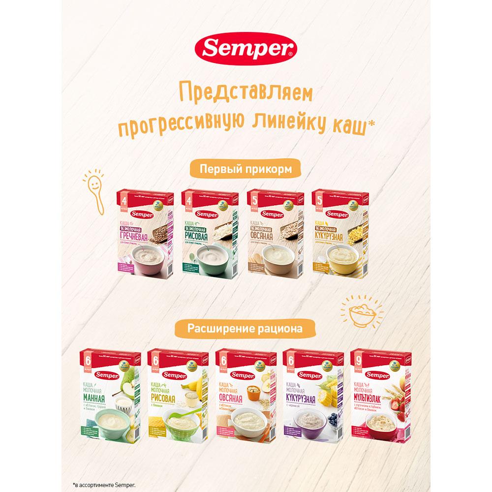 Каша Semper сухая безмолочная кукурузная 5м+ 180 гр