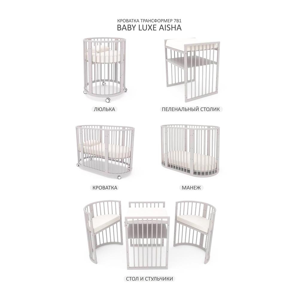 Детская кроватка-трансформер Baby Lux белая Детская кроватка-трансформер Baby Lux белая