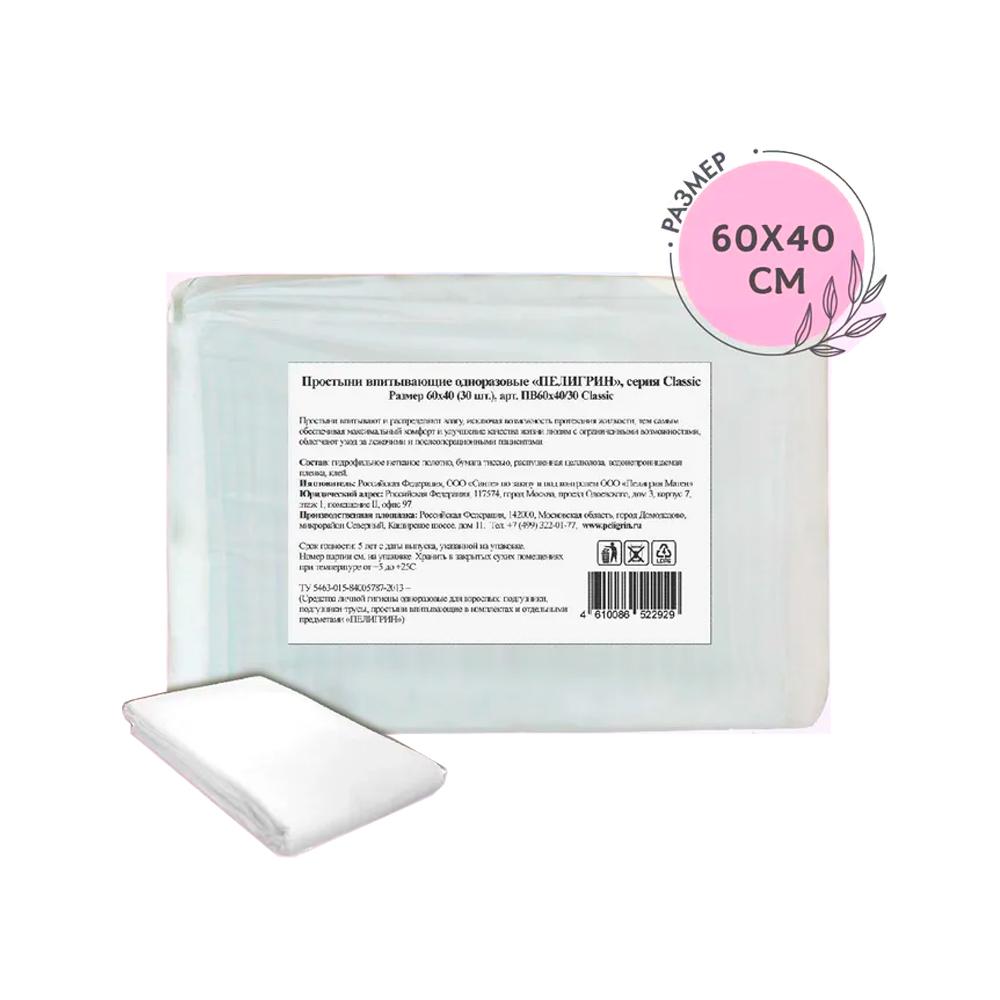 Пеленки впитывающие одноразовые УТЯ Classic 60*40 10 шт