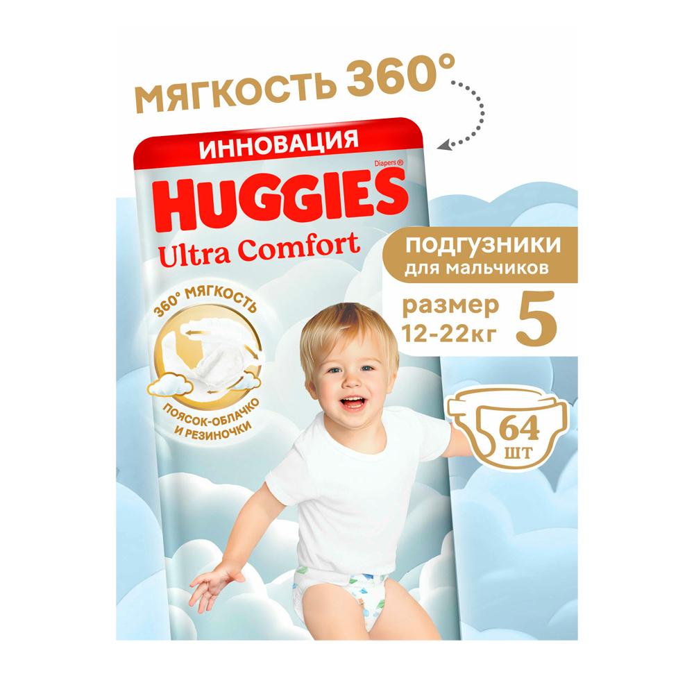 Подгузники Huggies Ultra Comfort для мальчиков размер 5 12-22 кг 64 шт Подгузники Huggies Ultra Comfort для мальчиков размер 5 12-22 кг 64 шт