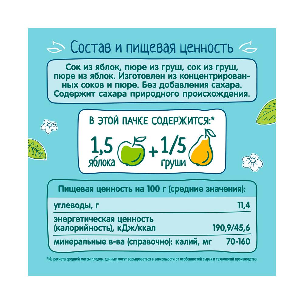 Сок ФрутоНяня яблоко груша с мякотью 5м+ 200 мл