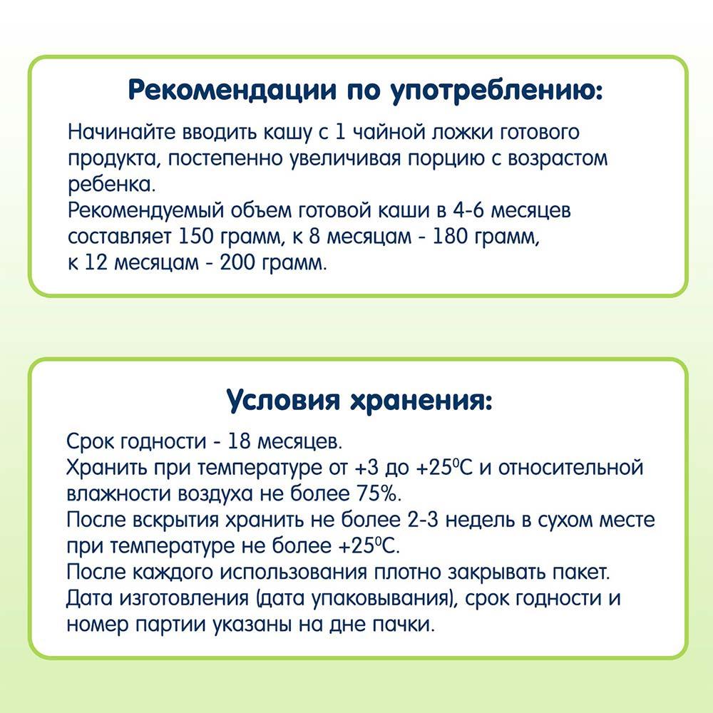 Каша Fleur Alpine безмолочная гречневая гипоаллергенная 4м+ 175 гр Каша Fleur Alpine безмолочная гречневая гипоаллергенная 4м+ 175 гр