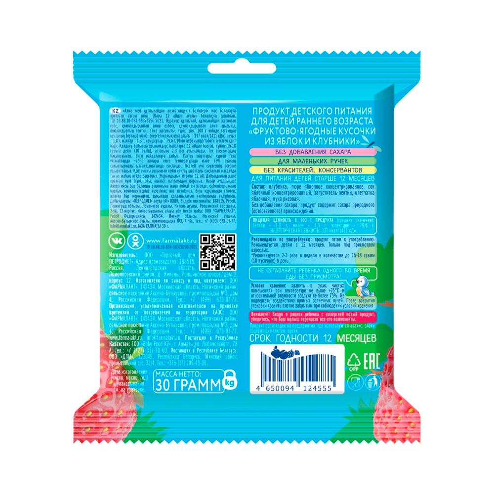 Кусочки фруктовые Когда я вырасту Клубника 30 гр