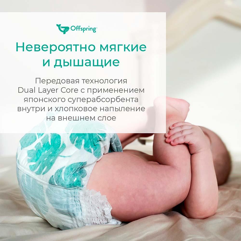 Трусики-подгузники Offspring Сова размер XL 12-20 кг 30 шт