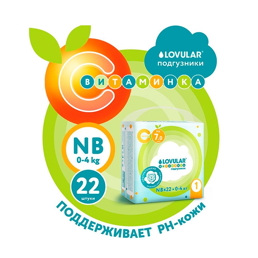 Lovular Витаминка Подгузники, NB, 0-4 кг, 22 шт Lovular Витаминка Подгузники, NB, 0-4 кг, 22 шт