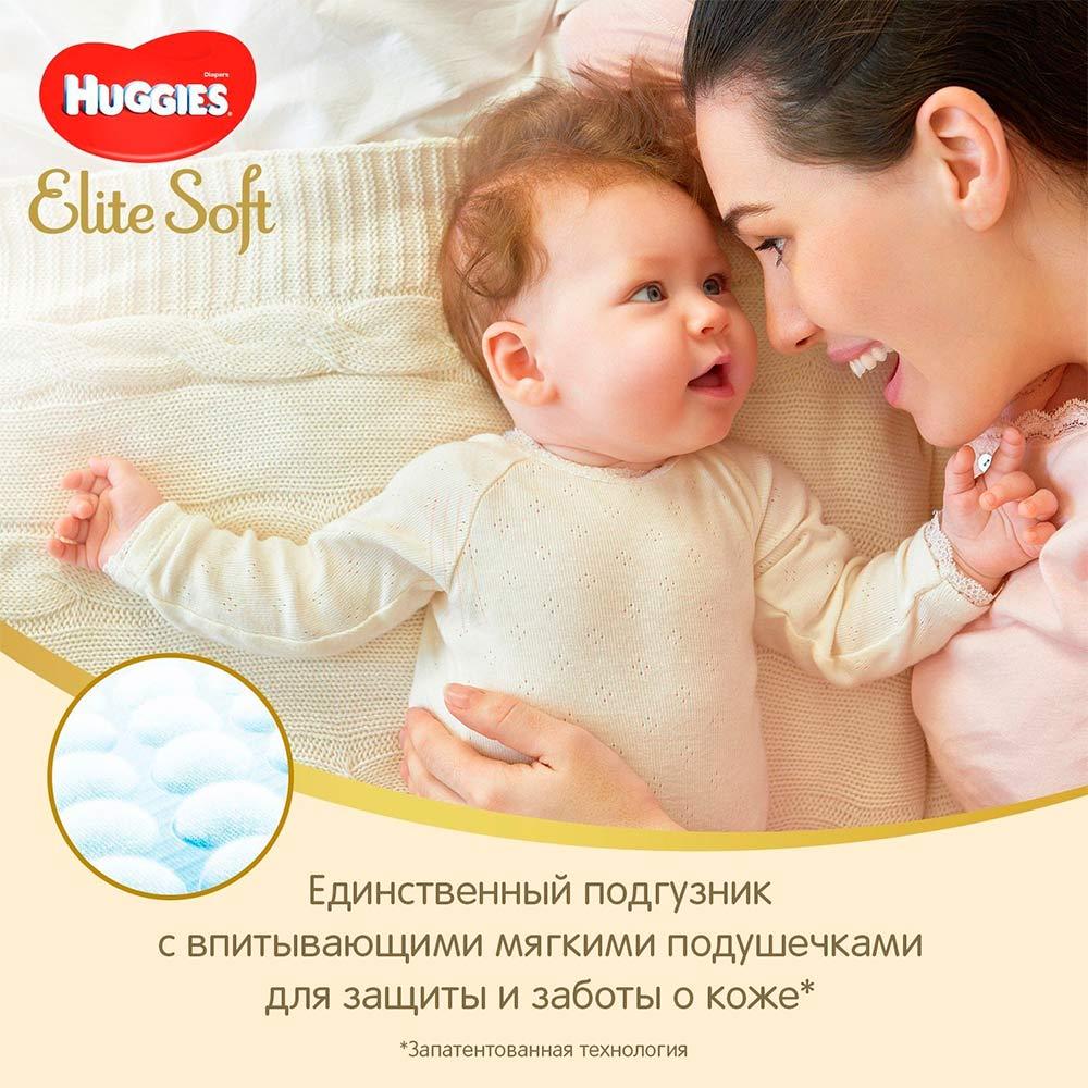 Подгузники Huggies Elite Soft размер 3 5-9 кг 21 шт